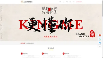 福州标志设计_福州VI设计_福州包装设计_福州logo设计公司_福州营销策划-福州金美文化传播有限公司