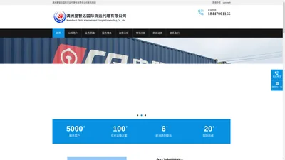 满洲里智达国际贸易有限责任公司官方网站-满洲里中俄货运国际物流