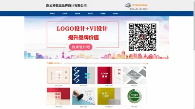 连云港logo设计_vi设计_标志设计 - 连云港乾旭品牌设计有限公司