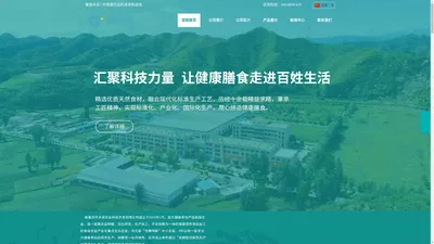 秦皇禾采_秦皇岛市禾采农业科技开发有限公司