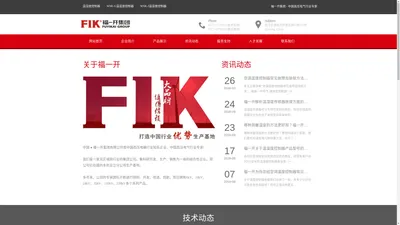 温湿度控制器,wsk-g/wsk-j温湿度控制器 - 福一开集团有限公司