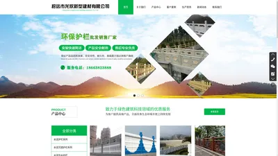 水泥栏杆_仿石砖_透水砖_路面砖_厂家_招远市龙欣新型建材有限公司