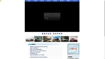 北京北汽福斯特股份有限公司--首页