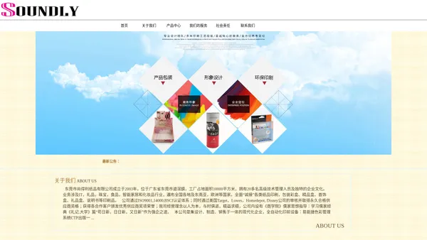 纸品印刷,尚得利,尚得利纸品,印刷包装,纸品包装, 精品盒,礼盒,东莞市尚得利纸品有限公司mijew