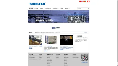 
神领科技官网-SHENLEAD TECHNOLOGY COMPANY