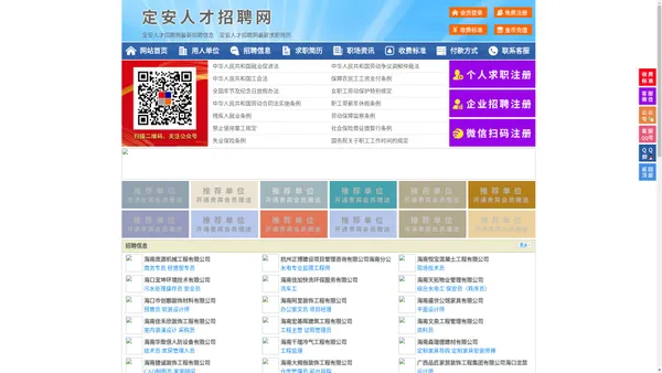 定安人才招聘网-定安人才网-定安招聘网