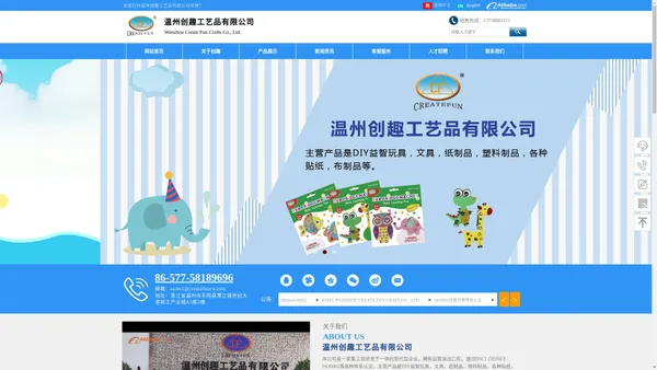 CREATE FUN_温州创趣工艺品有限公司_官方网站