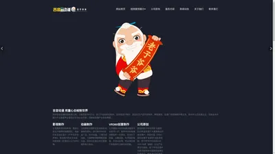 郑州吉音动漫科技有限公司