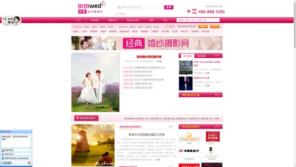 经典婚纱摄影_婚纱影楼_专业的结婚服务预约平台 - 【经典婚纱摄影网】