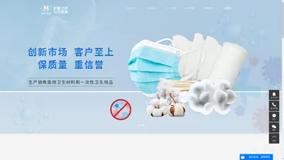 医用外科口罩_纱布块_防护服-新乡市好媚卫生用品有限公司