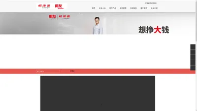 
	畅捷通-在线财务软件/云进销存管理软件/移动办公软件
