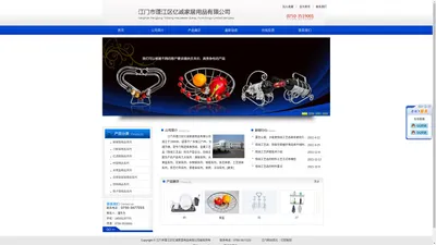 铁线工艺品_江门市蓬江区亿诚家居用品有限公司-网站首页