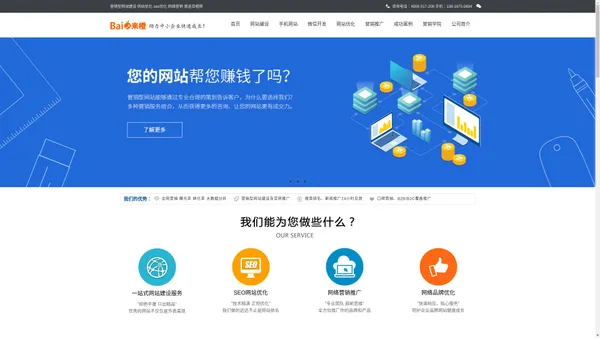 上海企业营销型网站建设_网站制作_小程序APP开发设计【上海库榆文化传媒有限公司】