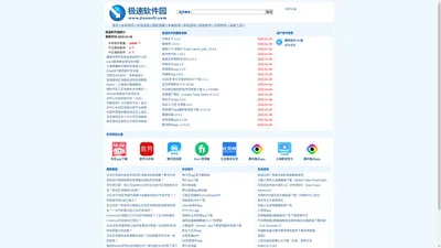 极速软件园-bt游戏盒子_变态手机游戏_好玩最新手游前十名_安卓软件