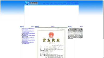 北京东方嘉威信息咨询有限公司-申报各类科技计划与专项资金的专业机构