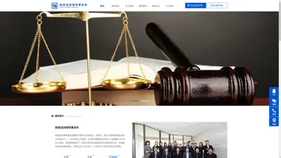 陕西连邦律师事务所