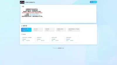 首页 | 抖音账号自助购买平台