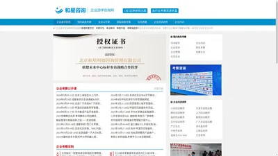 国内标杆游学_标杆企业游学_标杆企业考察-和星咨询