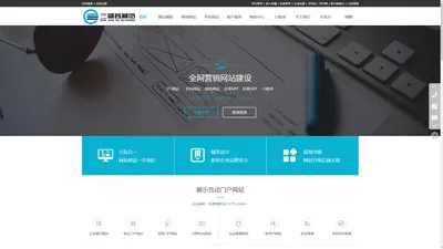 临汾经济技术开发区三剑客网络科技有限公司|专业的临汾网络公司|临汾微信服务商|临汾支付宝服务商