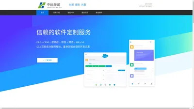 重庆中远海润信息科技有限公司