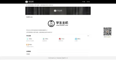 学生主机-云计算产品高校扶持计划及教育优惠推荐中心！