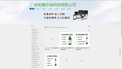 uv胶水,无影胶水,uv无影胶,uv压敏胶,排线补强uv胶