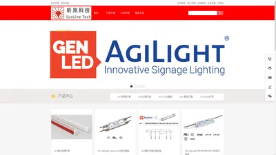 AGI AgiLight 艾捷 Tridonic 锐高 Acolyte LED模组 标识模组 昕岚科技_AGI AgiLight中国经销 昕岚科技