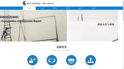 砥行企业管理咨询（上海）有限公司