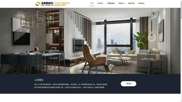 效果图制作-效果图公司-VR全景制作-家装工装效果图设计公司