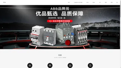 ABB一级授权经销商 一级代理 烟台ABB 烟台施耐德 ABB断路器/ABB继电器/ABB按钮/ABB接触器