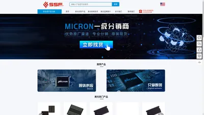 美光代理商 micron美光中国总代理 micron technology 美光半导体授权代理商