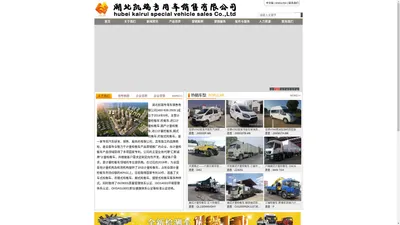 计量检衡车_检衡车_计量车|湖北凯瑞专用车销售有限公司