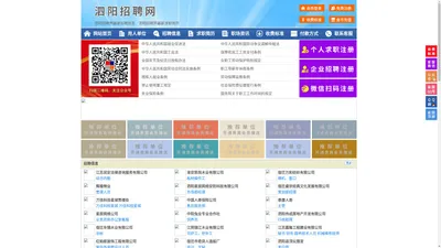 泗阳招聘网-泗阳人才网-泗阳人才市场