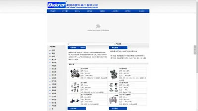 进口阀门,进口电磁阀,进口多级泵,进口离心泵,进口隔膜泵,进口管道泵-美国布雷尔阀门有限公司