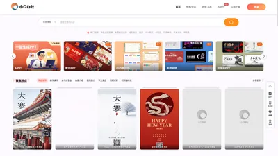 小Q办公网-提供简历,PPT,Word,Excel优质模板素材下载