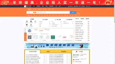 睢宁人才网_睢宁招聘网_求职招聘就上睢宁人才网xzsnrc.com
