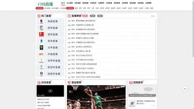 NBA直播_雨燕360体育免费直播_足球欧洲杯比赛直播_CBA直播在线观看_178直播