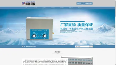 厦门超声波清洗机|福建超声波清洗设备|厦门超声波清洗设备|福建超声波清洗机-厦门湘威机械设备有限公司