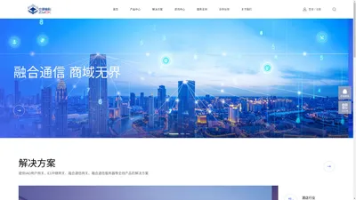 中御高科通信（广州）科技有限公司