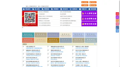 浦城人才网-浦城招聘网-浦城人才市场