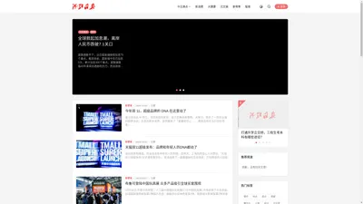 沸点日报网-快速获取国内热点事件作时代见闻记录