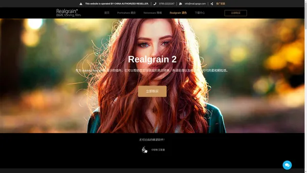 Realgrain 2 PS 专业调色插件工具软件丨中文网站正版购买 – 在摄影和图像处理中，黑白转换和色调调整是常见的需求。Imagenomic 的 Realgrain 是一款专为 Adobe Photoshop 设计的插件，它可以帮助您实现卓越的黑白转换、色调处理以及模拟胶片时代的柔和颗粒感。