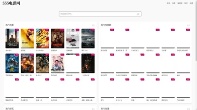 555电影网-555电影网独播库|555电影网好看的电视剧|555电影网在线观