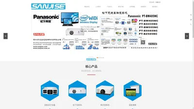 EPSON,松下，索尼投影机总代-深圳市三基色数码科技有限公司