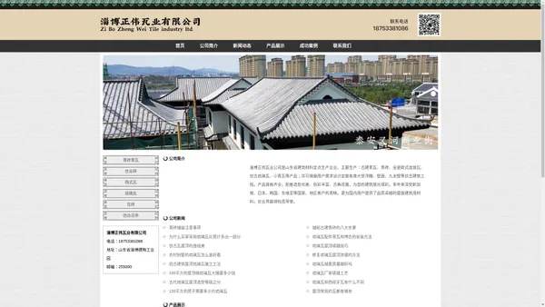 青砖青瓦_古建青瓦-淄博正伟瓦业有限公司