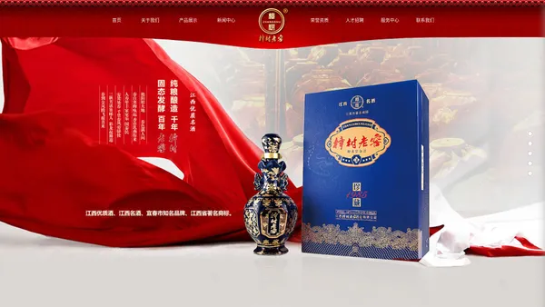 特香型白酒|纯粮食酒|江西樟树老窖酒业有限公司