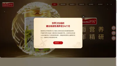 海普诺凯生物科技有限公司_源自荷兰进口高端奶粉_全面营养·百年精研