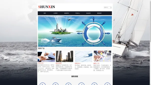 www.shunxin.gd.cn