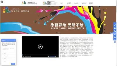 长治墙绘_墙画公司_长治工装家装墙绘_手绘墙_长治幼儿园彩绘_3D墙绘_手绘文化墙_古建彩绘【长治涂智墙画】