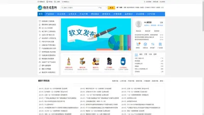 微页信息网_免费信息发布平台，专注企业互联网推广